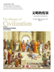 文明的度量：社会发展如何决定国家命运[精品]