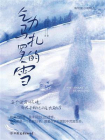 乞力马扎罗的雪-5[精品]