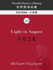 Light in August 八月之光（英文版）