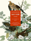 猛虎与蔷薇：徐志摩经典译诗选（双语彩绘版）[精品]
