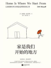 家是我们开始的地方[精品]
