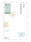 暗恋者来信[精品]