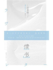 情书（2026版）[精品]