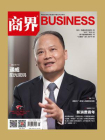商界·2022年05期[精品]