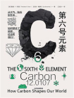 第六号元素