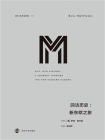 回访历史：新东欧之旅[精品]
