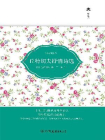 丘特切夫抒情诗选[精品]