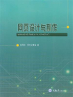 网页设计与制作-6[精品]