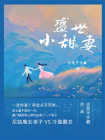 盛世小甜妻