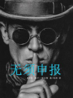 无须申报[精品]