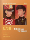 床头灯英语·5000词读物（英汉对照）：红与黑