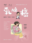 乳腺癌