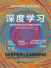 深度学习：批判性思维与自主性探究式学习（新版）[精品]