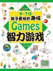 5-7 岁孩子爱玩的趣味智力游戏：注音版[精品]
