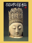 相术探秘[精品]