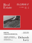 自己的房子：论女性与私人财产[精品]