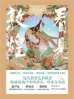 看见敦煌[精品]