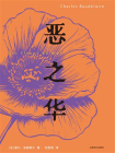 恶之华-2[精品]