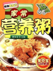家常营养粥