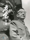 老舍自述-1[精品]