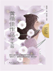 黄蓓佳作品：学生版（名家作品.名师赏析系列）[精品]