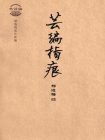 郑逸梅美文类编（书话编）