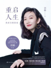 重启人生-1[精品]