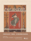 艺术哲学：傅雷家书推荐的传世经典