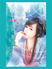 梨园风云②撒泼公主