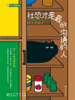 社恐才是最会沟通的人[精品]