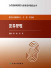 营养管理[精品]