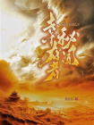 沙漠怪谈1.幸存者秘闻[精品]
