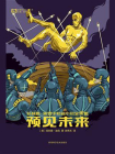 预见未来：菲利普·迪克中短篇小说全集Ⅲ