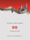 古代建筑艺术--留园[精品]