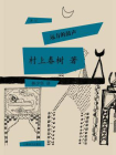 远方的鼓声[精品]