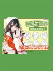 每天15分钟，描着描着就会了！动漫人物基础描摹本[精品]