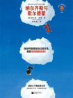 纳尔齐斯与歌尔德蒙-2[精品]