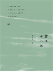赣江十八滩
