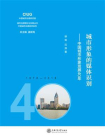城市形象的媒体识别：中国城市形象发展40年