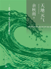 天地元气[精品]