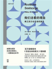 我们活着的理由[精品]
