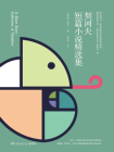 契诃夫短篇小说精选集