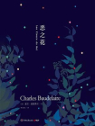 恶之花-2[精品]