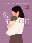 爱不单行-6[精品]