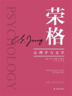 心理学与文学