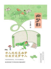 幽梦影