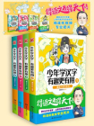 漫画大语文系列（套装共4册）[漫画]