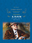 尤利西斯(经典译林)
