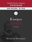 Essays：蒙田随笔(全三册 英文版)