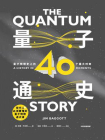 量子通史：量子物理史上的40个重大时刻